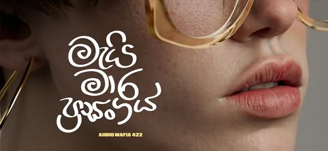 Song No 04